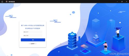 基于SSM、Vue與MySQL的蔬菜病蟲(chóng)害防治網(wǎng)站設(shè)計(jì)與實(shí)現(xiàn)